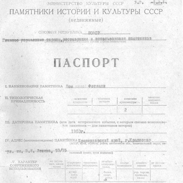 Источник: Министерство культуры СССР 