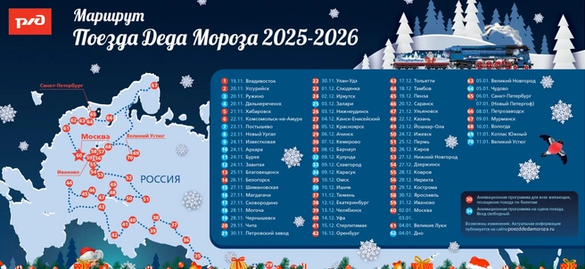 Источник: https://poezddedamoroza.ru