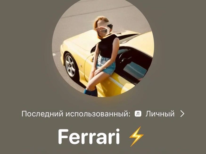 Признавайтесь, как у вас записаны ваши близкие и любимые люди?  | Источник: читатель 72.RU
