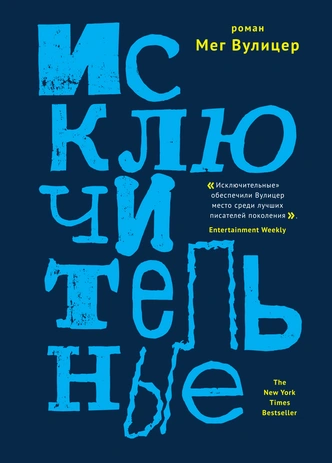 Татьянин день: 5 захватывающих книг о школе и универе