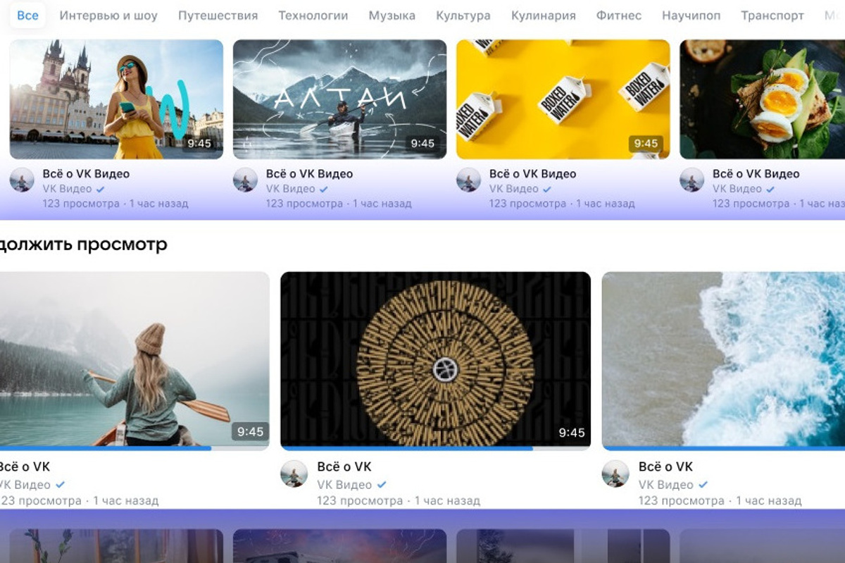 Платформа VK Видео обновила дизайн приложения и веб-версии - 14 августа  2024 - 161.ру