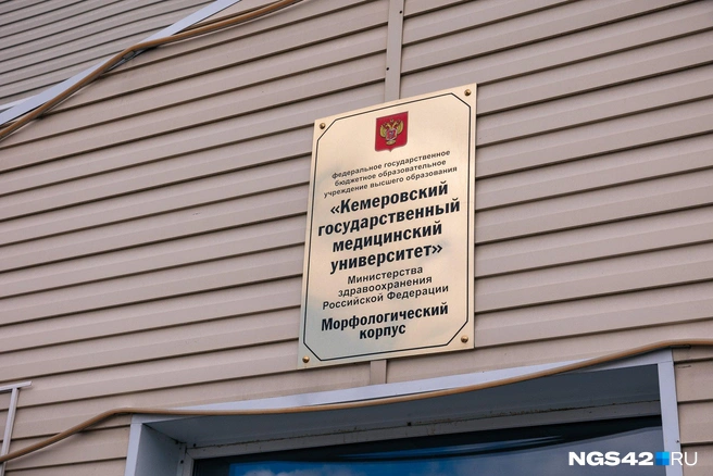 Источник: Максим Серков / NGS42.RU