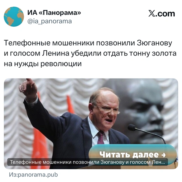 Источник: X (Twitter)