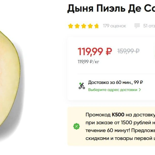 Дыни в «Перекресток», в основном, везут из-за рубежа | Источник: perekrestok.ru