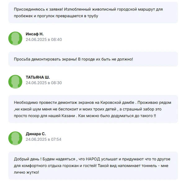 Комментарии жителей на «Народном контроле» | Источник: uslugi.tatarstan.ru