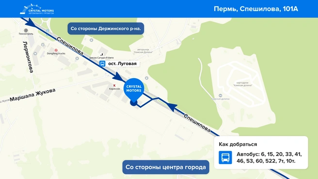 Источник: Crystal Motors