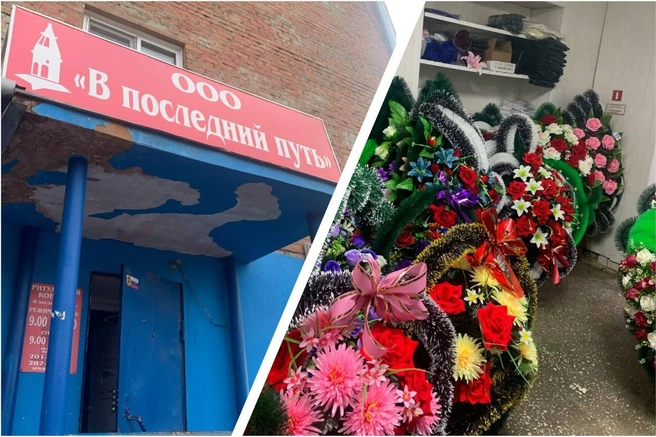 «Может вызывать сильный дискомфорт»: красноярцы вынудили съехать ритуальный магазин из жилого дома | Источник: прокуратура Красноярского края / t.me