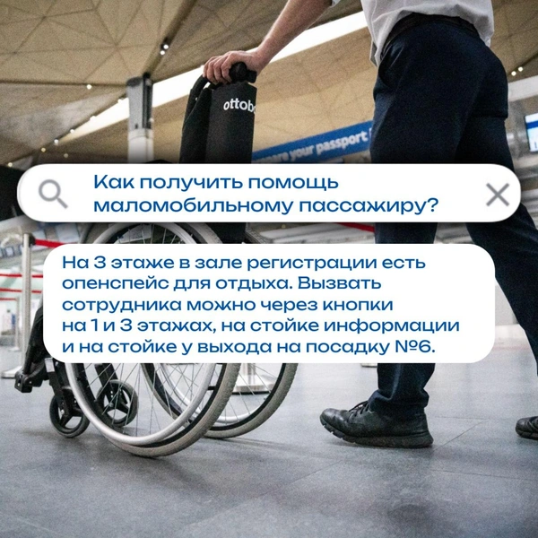 Источник: Официальный канал аэропорта Пулково