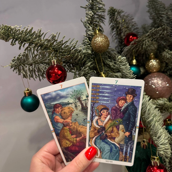 Карты, выпавшие Весам на 2026 год | Источник: Лидия Кузченко