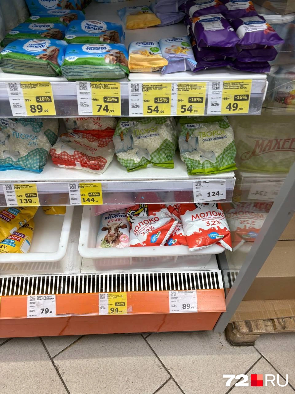 Относительно недорогое коровье молоко можно купить в пакетах | Источник: Мария Токмакова / 72.RU