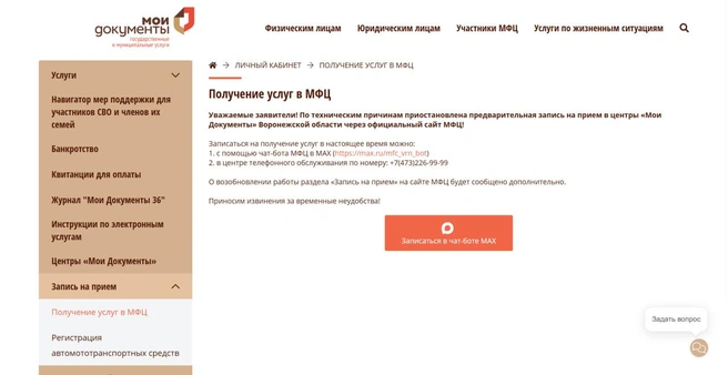 Источник: сайт «Мои документы» / mydocuments36.ru