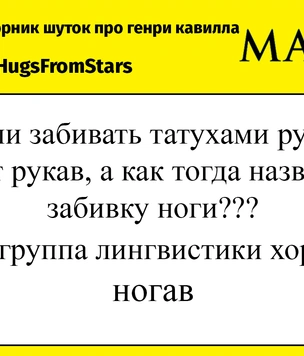 Шутки среды и самые унизительные моменты жизни