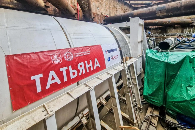 Вот так выглядит тоннелепроходческий комплекс | Источник: Мэр Москвы Сергей Собянин / MAX
