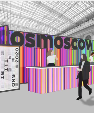 Архитектурный конкурс Cosmoscow и БВШД