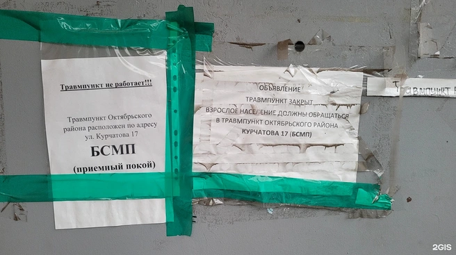 Травмпункта на Баумана нет уже довольно давно | Источник: 2gis.ru