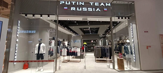 Магазин работает в обычном режиме | Источник: предоставлено пресс-службой Putin Team Russia