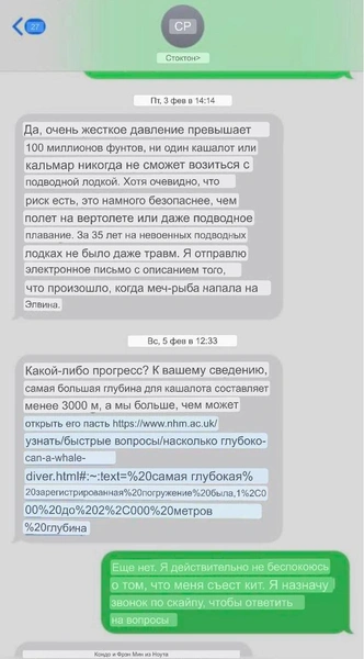 Миллионер из Лас-Вегаса отказался от погружения на «Титане» из-за дурного предчувствия сына — глава OceanGate уговаривал их полгода