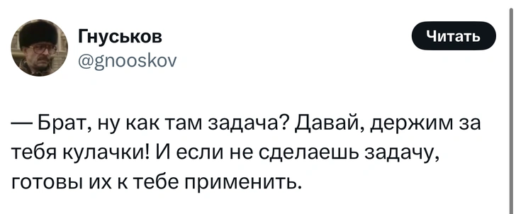 Шутки вторника и «ю мосол»