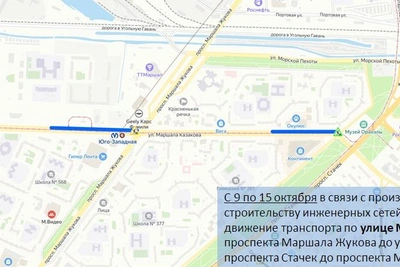 В Петербурге с 9 октября ограничат движение на ряде улиц