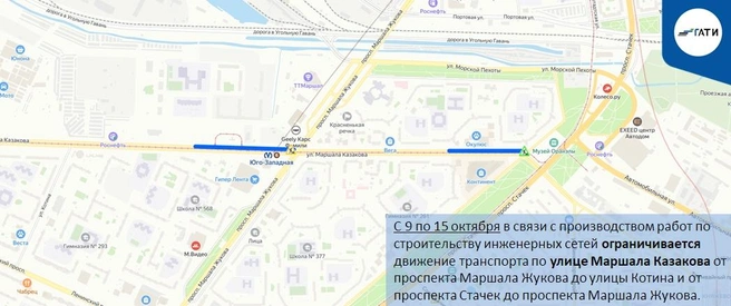 На Садовой, Бухарестской и Маршала Казакова водителей ждут новые ограничения | Источник: ГАТИ Петербурга