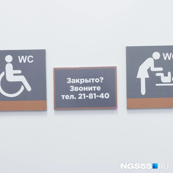 Чтобы попасть в комнату, нужно позвонить | Источник: Елена Латыпова / NGS55.RU