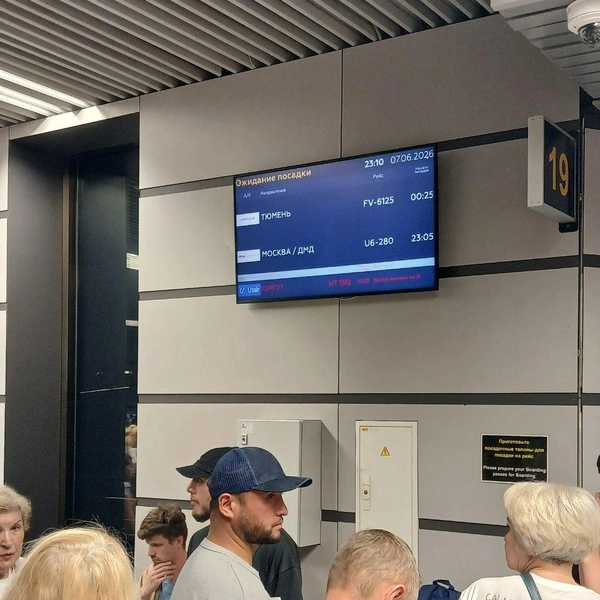 Рейс Сочи-Москва U6&nbsp;280 задержан более, чем на пять часов | Источник: читатель MSK1.RU
