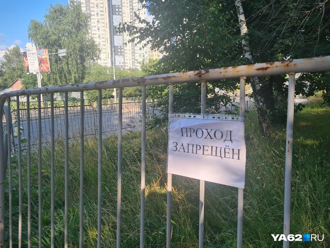 За ограждением виднеется тропинка | Источник: Светлана Коновалова / YA62.RU