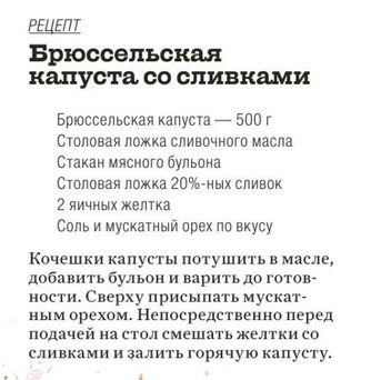 Бодрящий овощ: как капуста заслужила звание национального русского продукта