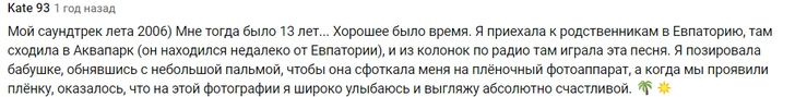 «Тополиный пух», «Люби меня, люби»: как клипы 90-х и 00-х возвращают нас в прошлое