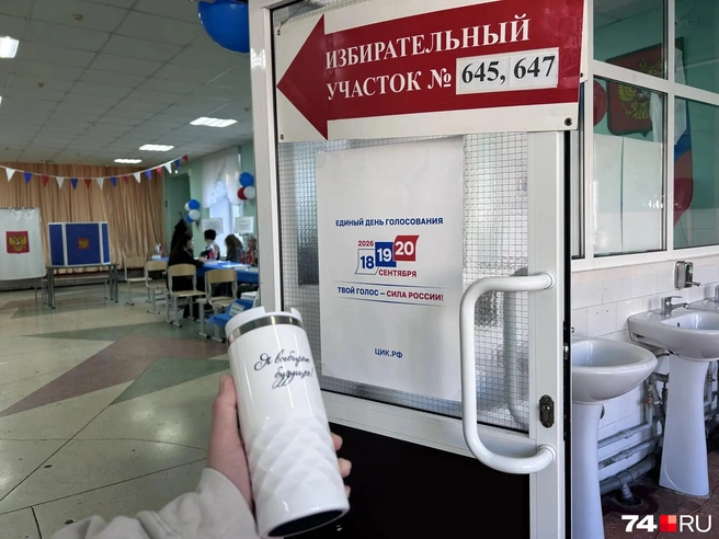 Такие термокружки выдают 18-летним голосующим  | Источник: Светлана Талипова 