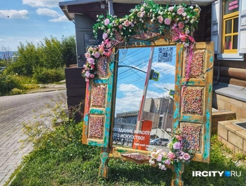 Зеркало на Седова, 22а | Источник: Алена Кашпарова / «ИрСити»
