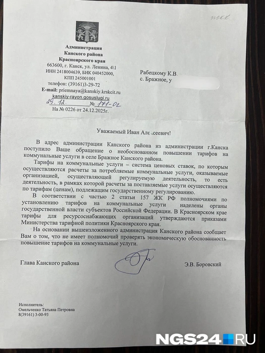 Кажется, полномочия местных властей тут все | Источник: Константин Рабецкий