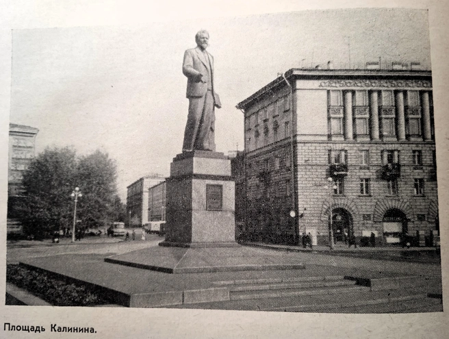 Фотография из книги К. С. Горбачевич, Е. П. Хабло «Почему так названы», Л., 1967. Ист. фото — из архива автора