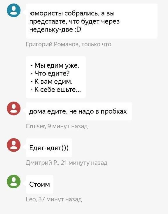 Водители спасаются от скуки с помощью юмора | Источник: скриншот Яндекс.Карты