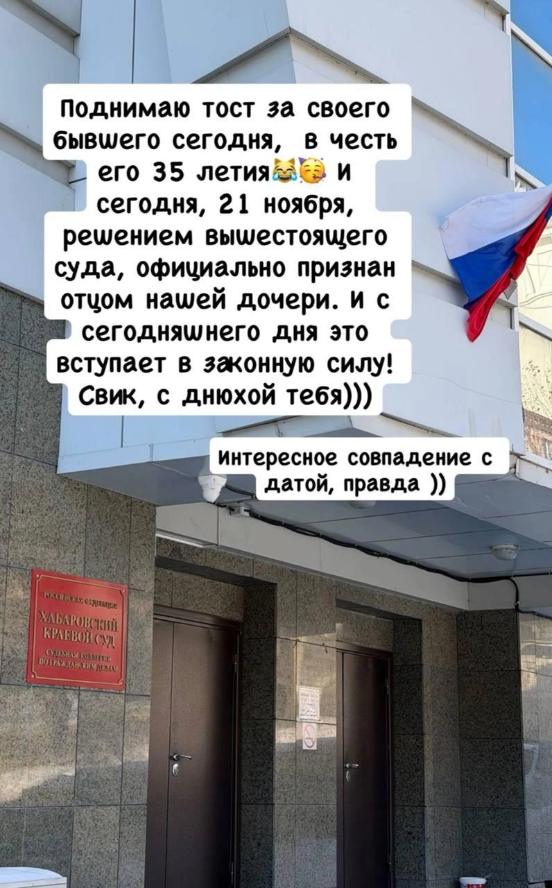 Мать ребенка Свика оригинально поздравила его с днем рождения | Источник: aprelka.22 / Instagram.com*