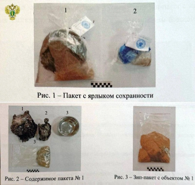 Источник: Прокуратура Забайкальского края