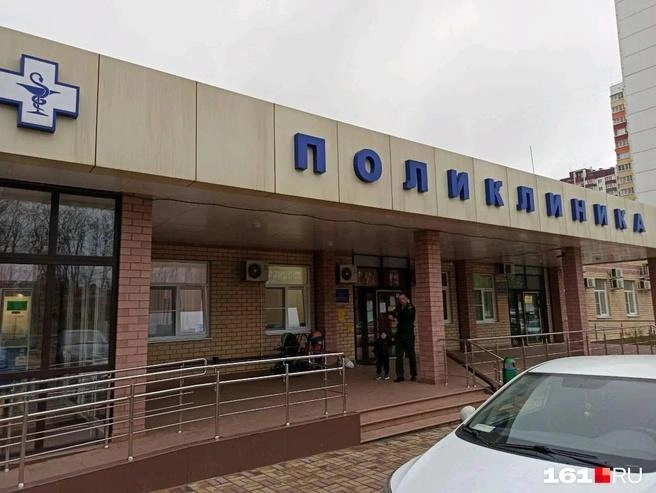 В микрорайоне работает единственное поликлиническое отделение от городской поликлиники № 41. Оно рассчитано на 70 посещений в сутки и работает в две смены | Источник: архив 161.RU