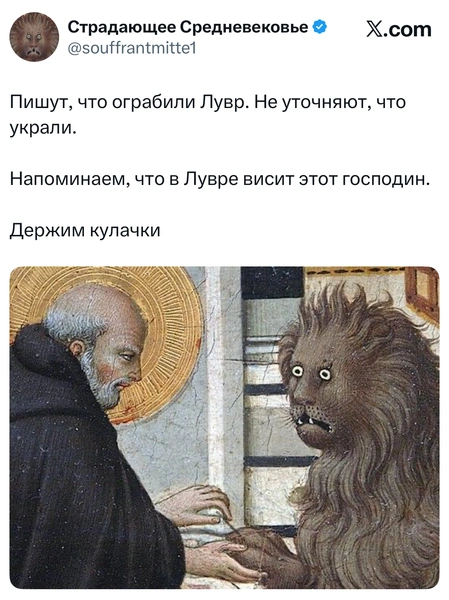 Источник: X (Twitter)