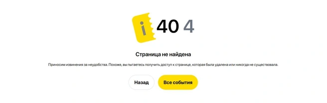 При переходе на страницу концертов сайт с билетами выдает ошибку | Источник: Iticket.az