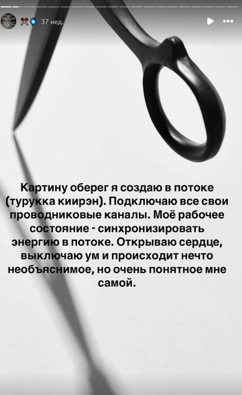 Картины создаются в «потоке» | Источник: sardana_karat | Instagram (экстремистская организация, деятельность запрещена на территории России)