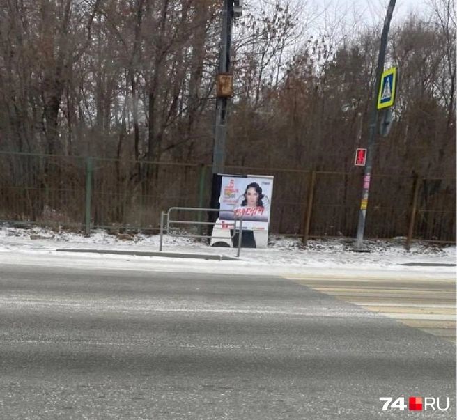 А потом будку полностью заклеили афишей | Источник: читатель 74.RU