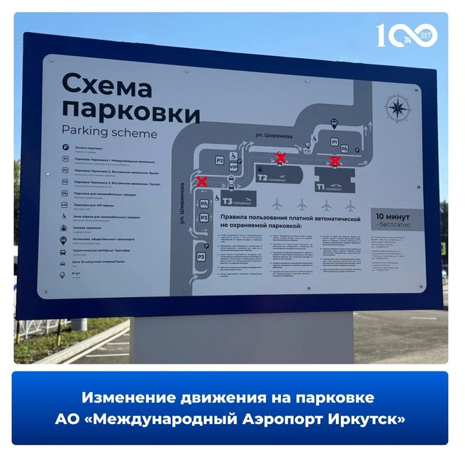 В иркутском аэропорту открыли новую парковку после реконструкции | Источник: Аэропорт Иркутск / T.me