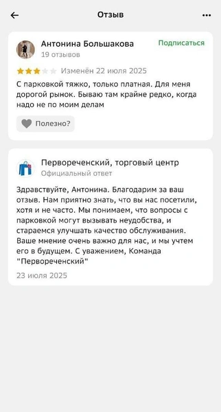 Источник: 2ГИС