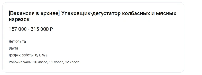 Рынок труда вызывает аппетит | Источник: dreamjob(.ru)
