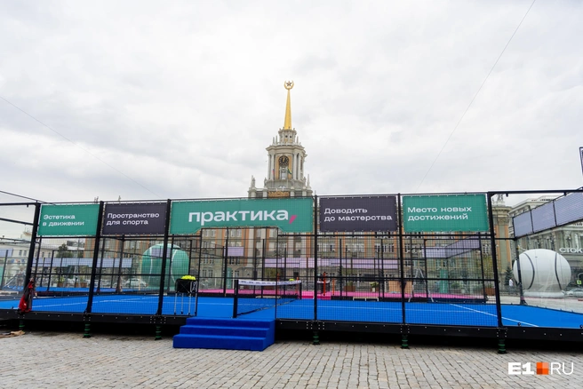 Новая площадка открылась на площади 1905 года — прямо под окнами городской администрации | Источник: Владислав Лоншаков / E1.RU