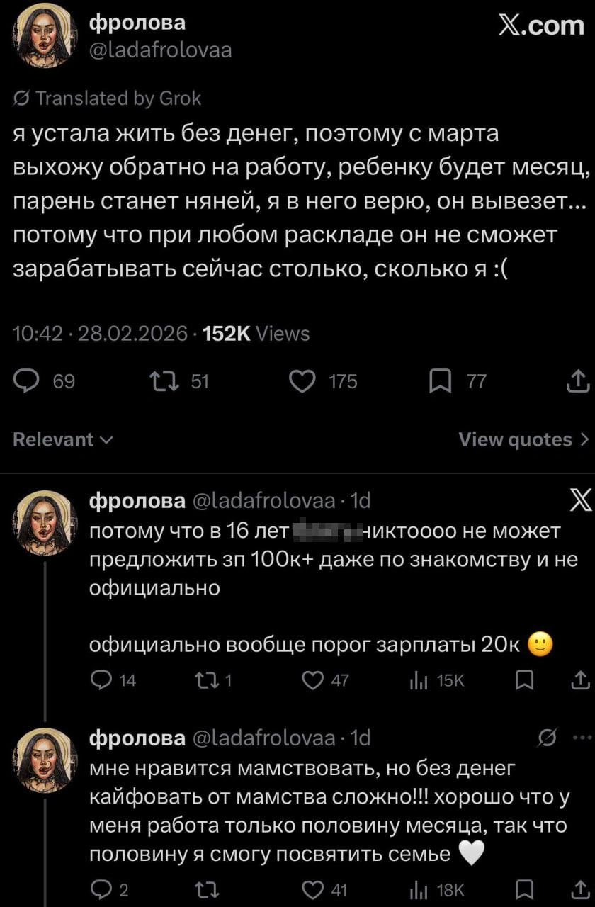 С этих постов начался хейт в бывшем «Твиттере» | Источник: ladafrolovaa / X.com