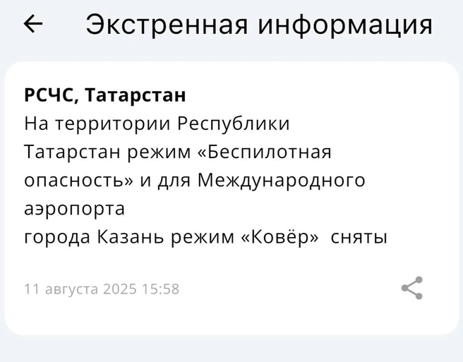 Источник: МЧС