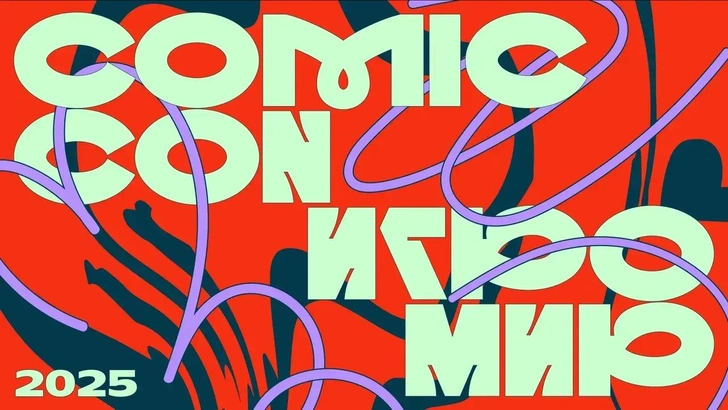 Источник: Пресс-служба Comic Con Игромир