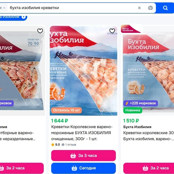 «Бухта изобилия» стоит чуть дешевле Agama  | Источник: ozon.ru