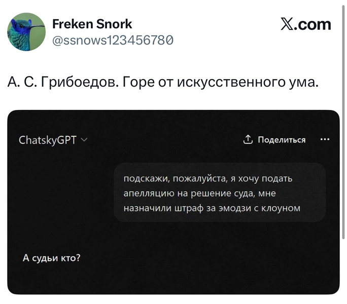 Источник: X (Twitter)